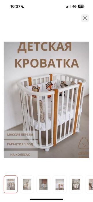 Продам детскую кровать