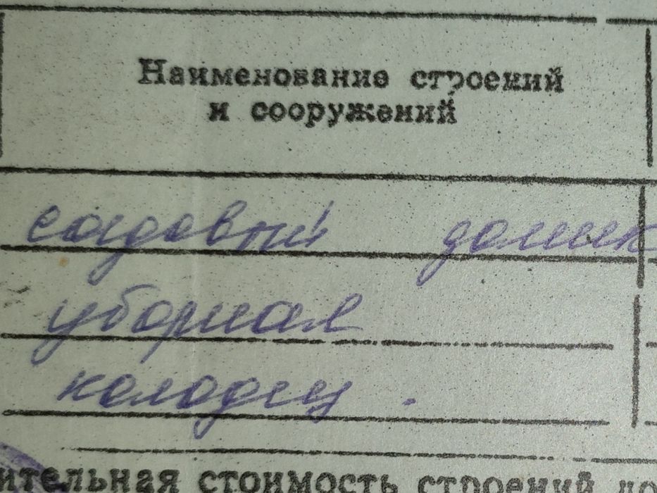 Продам Дачу в СО Мичуринец
