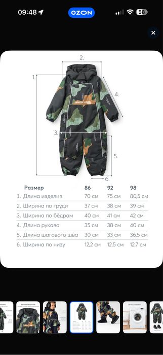 Зимний комбинезон Happy baby
