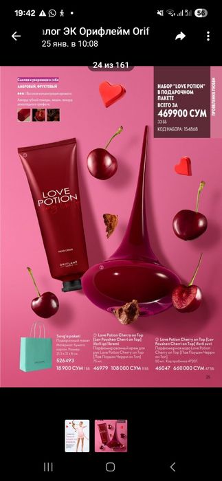 Оригинал духилар сатылады