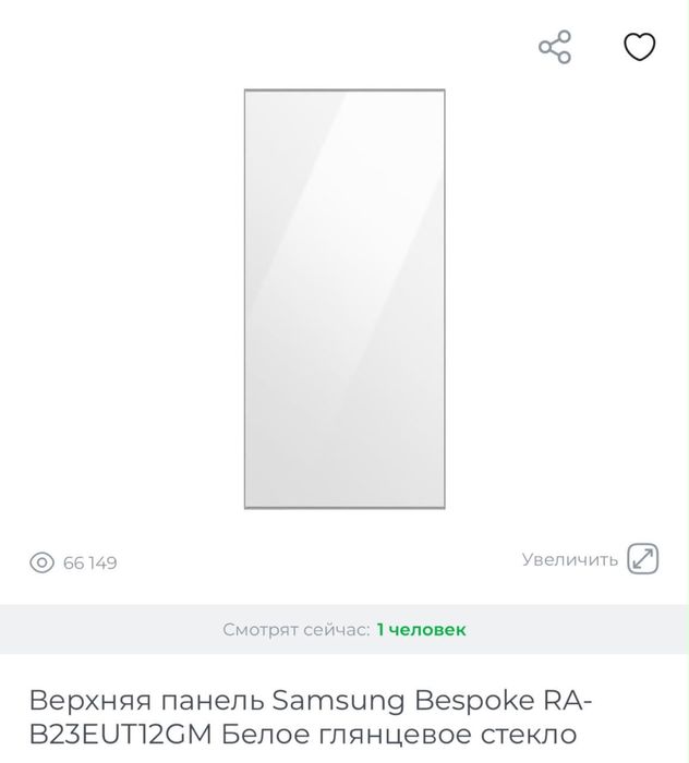 Холодильник Samsung