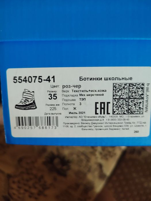 Зимние дутики! Б/У