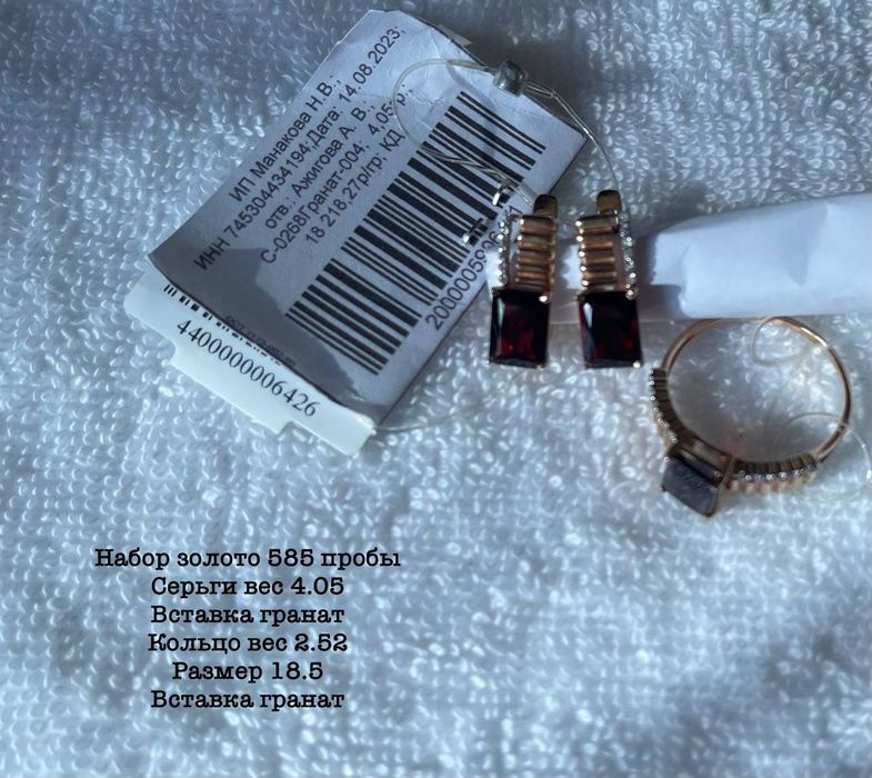 Золотой набор с  гранатом новый