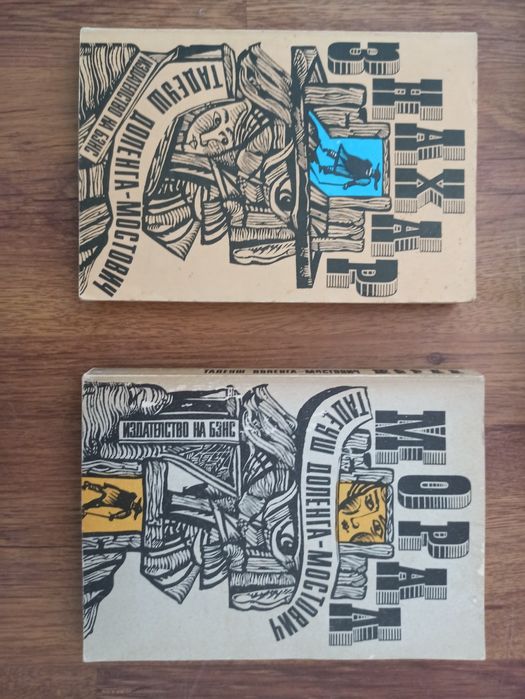 книги по 5лв всяка