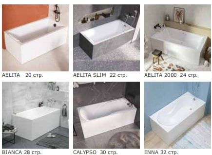 Ванны  из литьевого акрила производство Россия, в декабре акцыя.