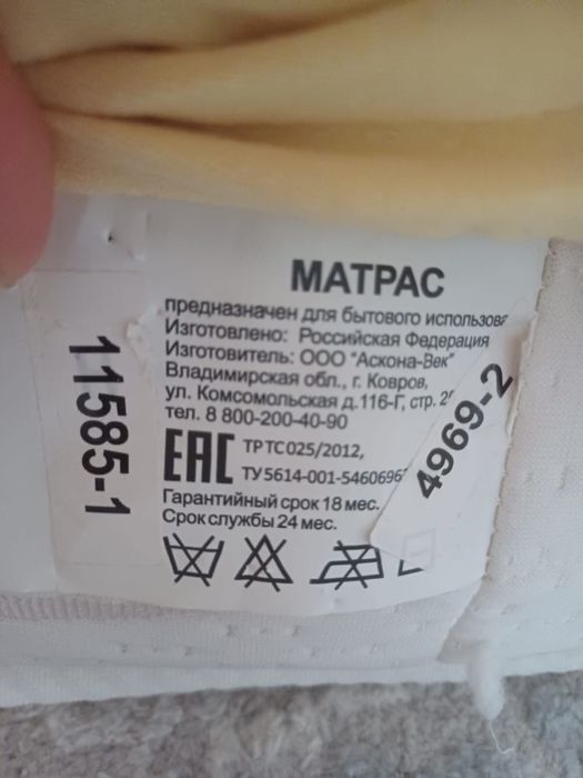 Продам матрас фирмы Аскона