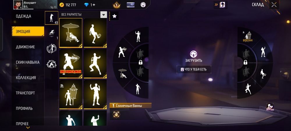 Фф акк сатылады .