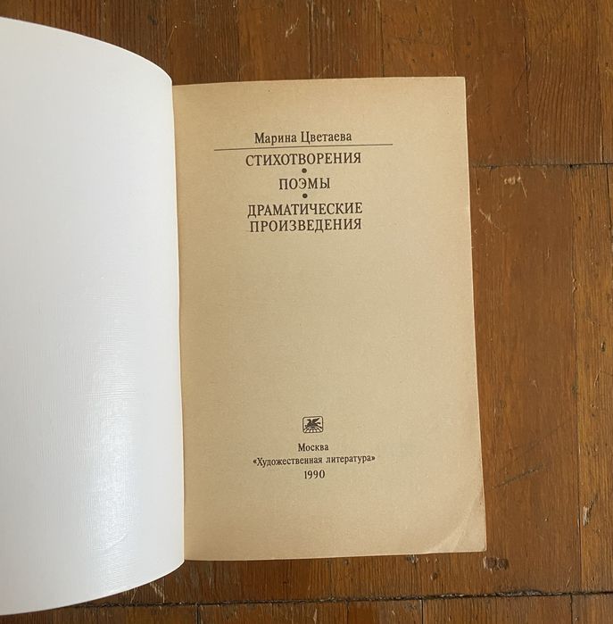 Продается книга поэмы
