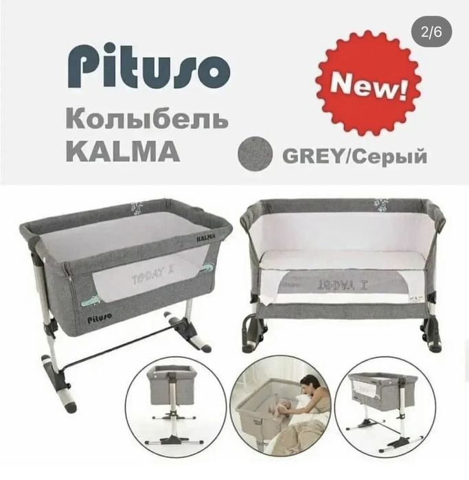 Детская кровать- Трансформер Pituso Kalma