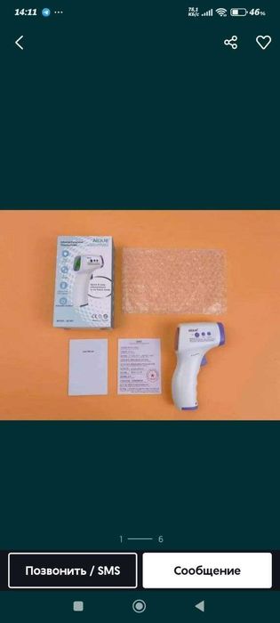 Термометр инфракрасный