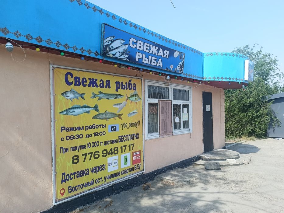 Продам действующий бизнес с помещением