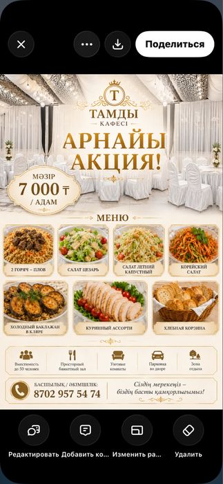 Коттедж сдается в Рудном