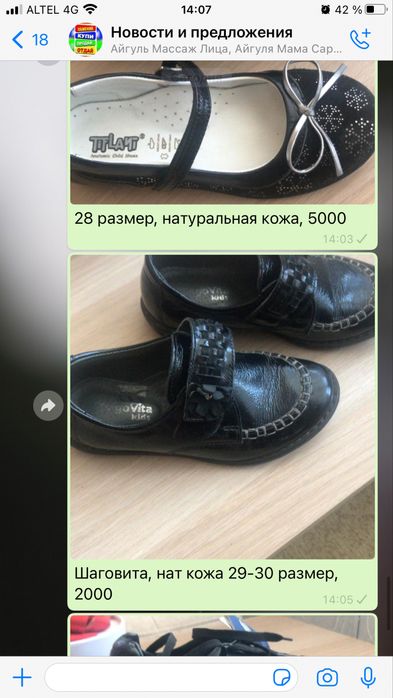 Туфли для девочки