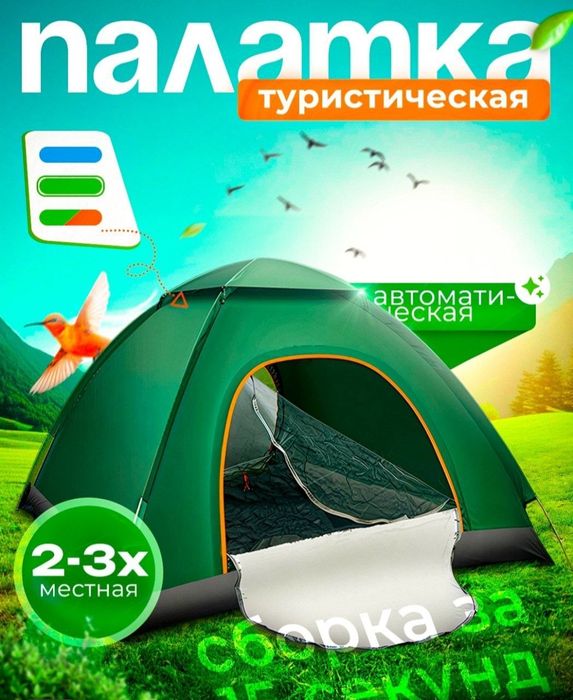 Охота, рыбалка, туристическая палатка, поход, рыбалка, кемпинг