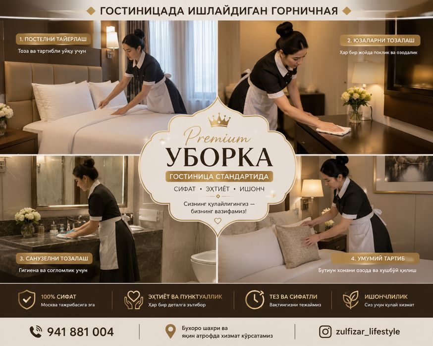 Профессионал уборка Бухоро / Москвада 7 йил ишлаганман