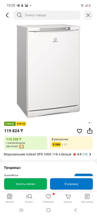 Морозильник Indesit