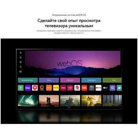 LG 75" (UT81009) 4K UHD 2024 — Большой экран со скидкой 30%!