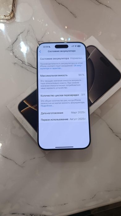 iPhone 16 pro max