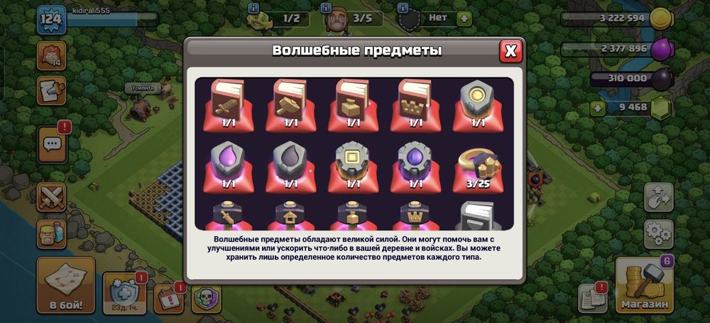 Клаш оф клан сатлады 14тх