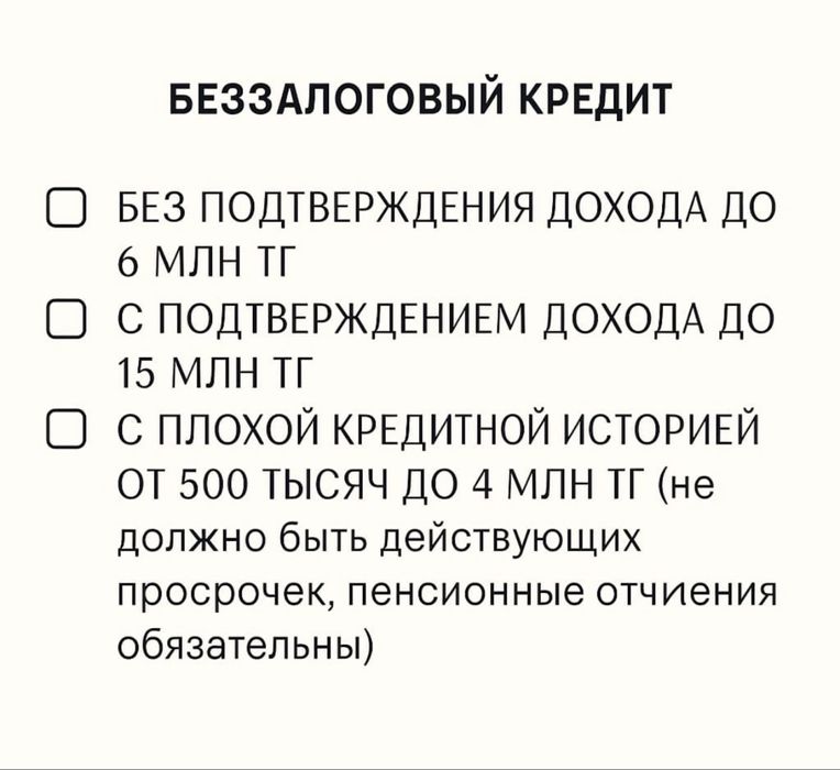 Кредит,ипотека,рефинансирование