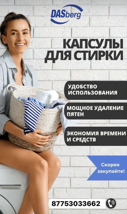 DASBERG капсула