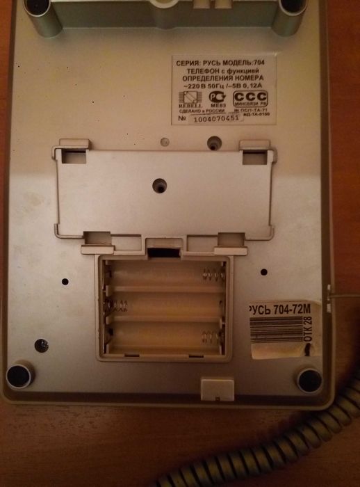 Телефон с определителем номеров