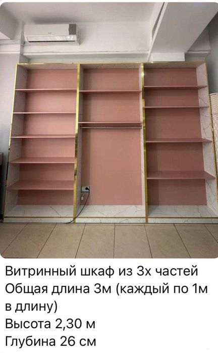 Мебель для магазина