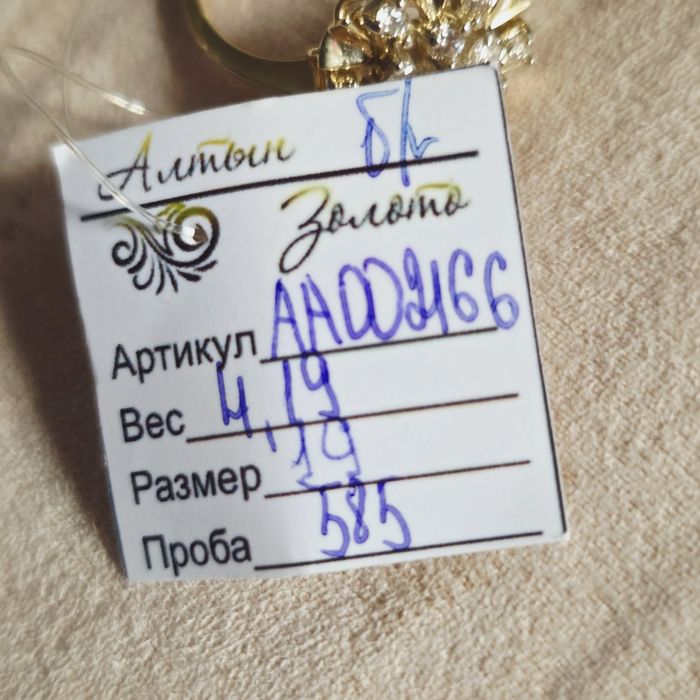 Шикарное кольцо с бриллиантами,Россия