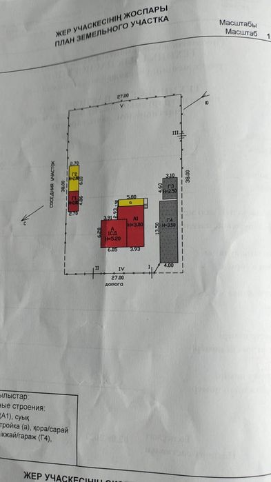 Продам  дом  дом