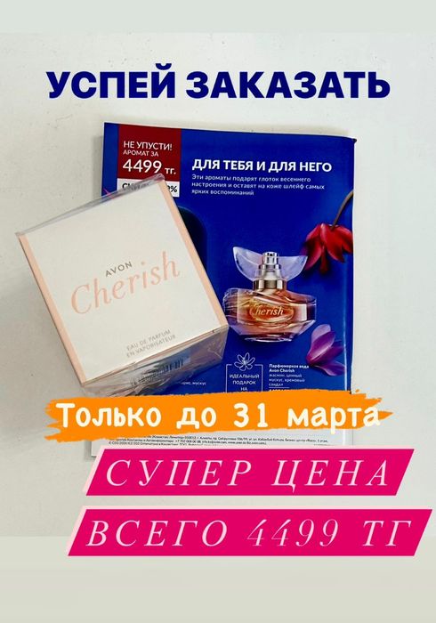 Косметика,продажа,подписка