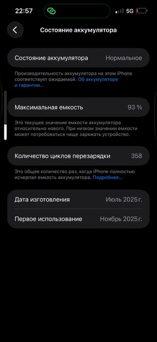 Айфон 16плюс продам без ремонта