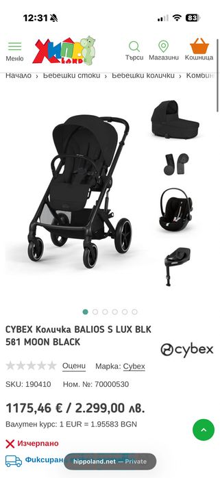 Cybex Balios  S Lux  бебешка Количка 5 В 1 MOON BLACK