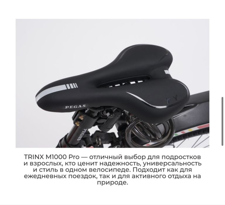 Горный Велосипед