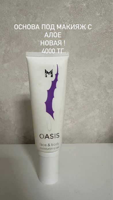 Средства для укладки