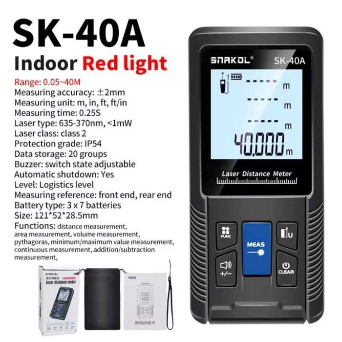 Лазерна ролетка 40м.