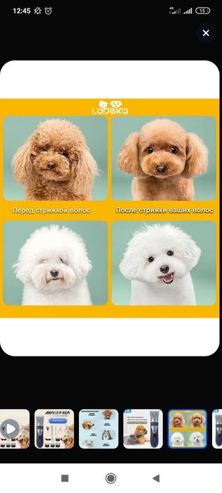 Продам машинку для стрижки новая