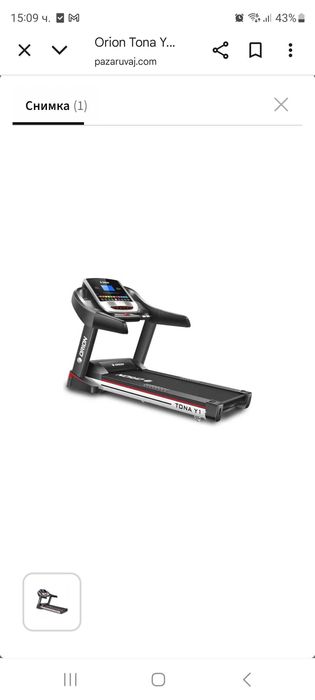 Пътека за бягане orion