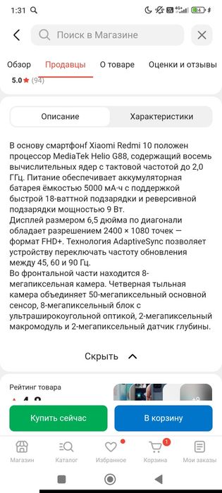 Продам телефон Redmi 10C