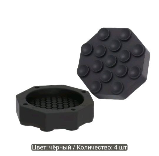 Противоскользящие ножки