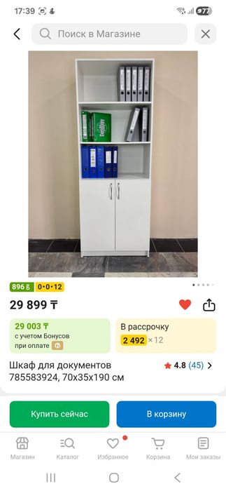 Новый шкаф для документов, для офиса