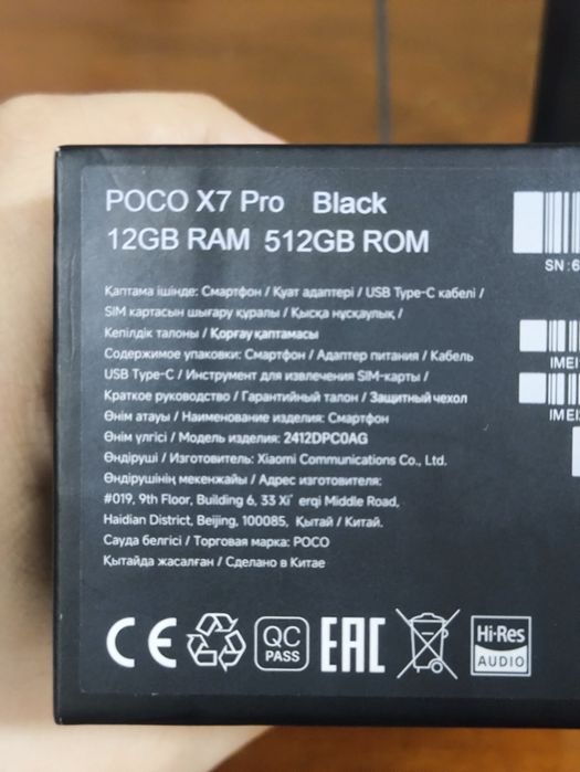 POCO X7 Pro 12/512