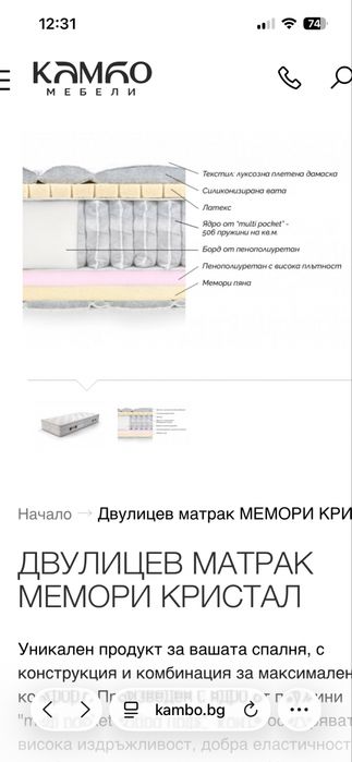 Двулицев матрак Мемори Кристал 180/200-гаранционен!ИЗГОДНО!