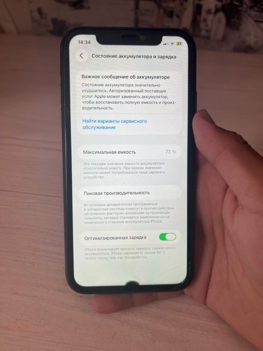 Iphone 11 черный 128 гб