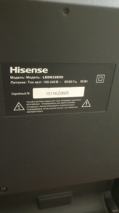 Телевизор Hisense