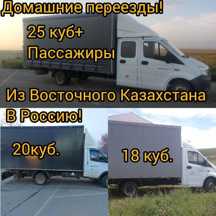 Грузоперевозки.Грузчики.Газели 18-25куб. Документы.Город меж город