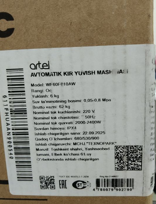 Стиральная машина автомат Артель