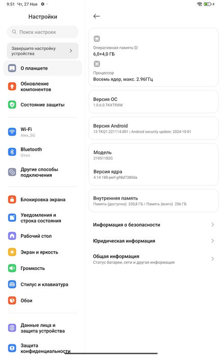 Xiaomi pad 5 6/256 Б\У