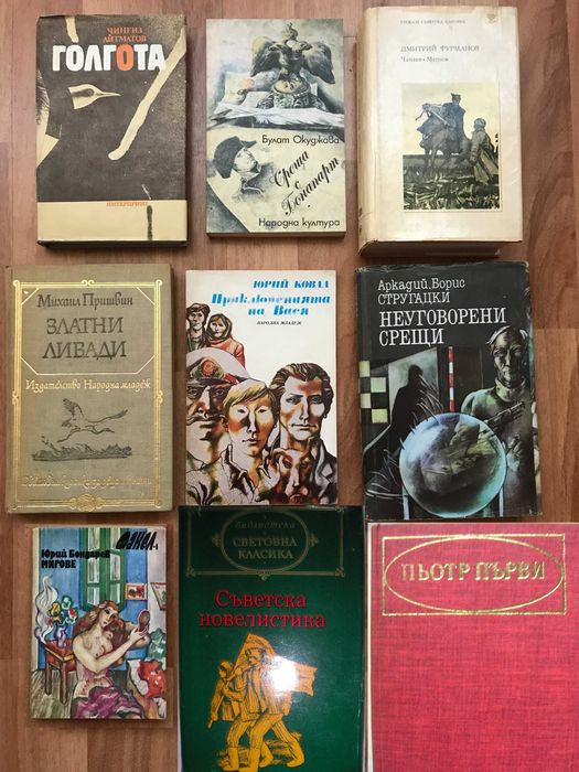 Книги Георги Димитров Комунизъм Социализъм История Политика Философия