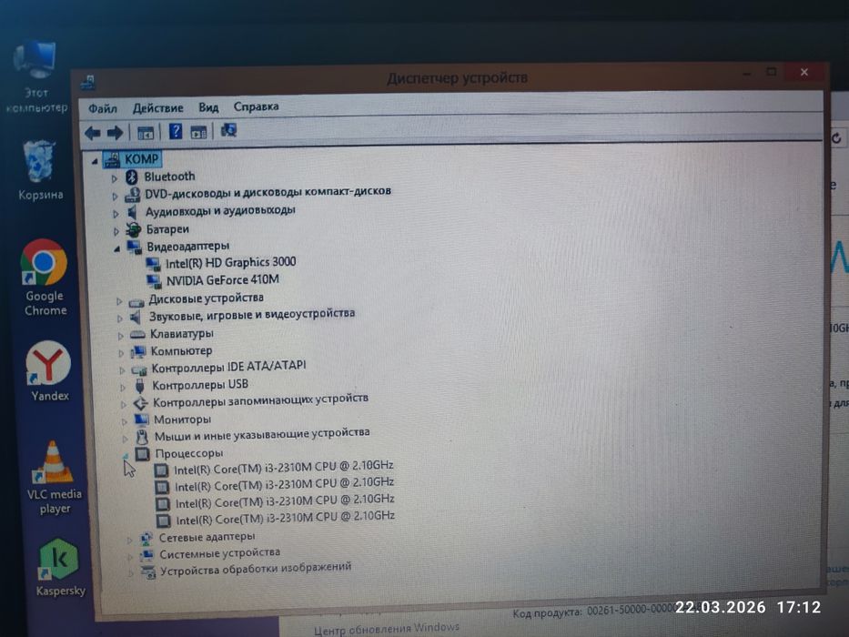 Продам ноутбук Lenovo V570c
