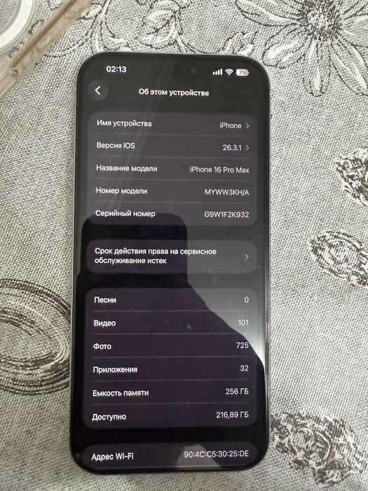 iphone 16 pro max